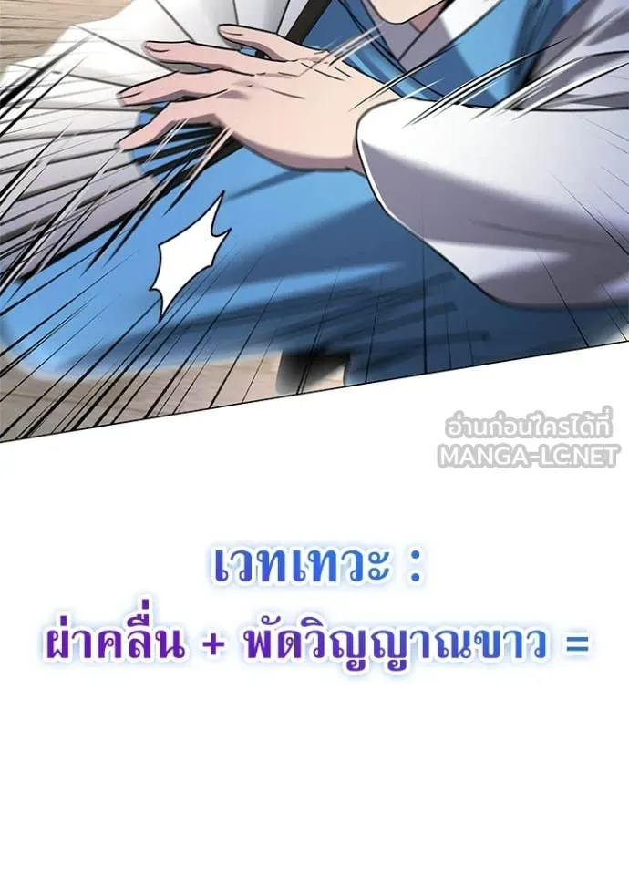 คืนแห่งโทแกบี ตอนที่ 99 รูปที่ 165