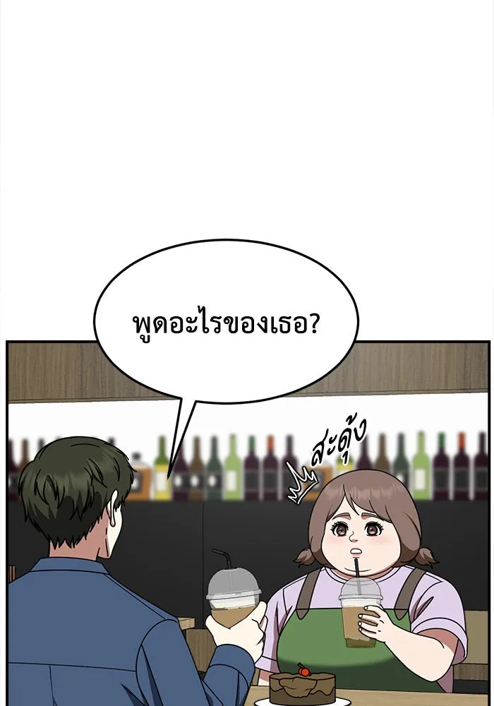 ช่วยเปลี่ยนฉันที ตอนที่ 279. ซีซัน 2 รูปที่ 133