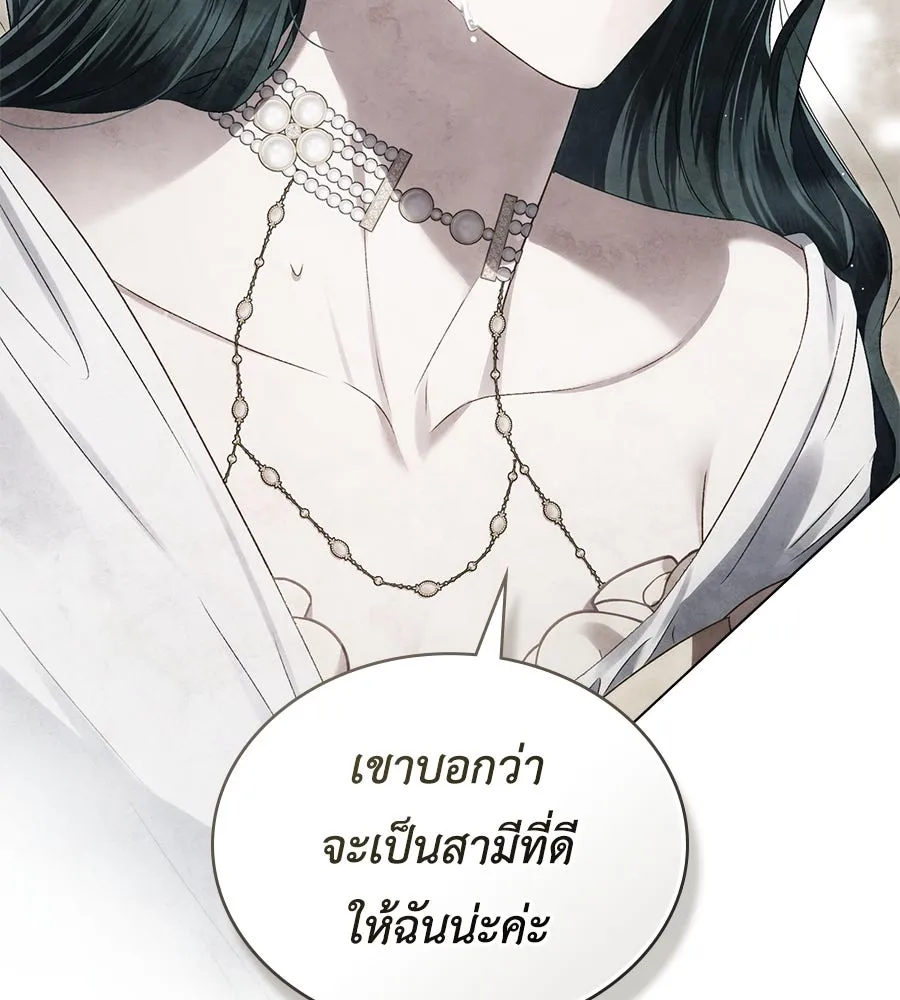 เล่ห์รักชนชั้นสูง ตอนที่ 63 รูปที่ 74