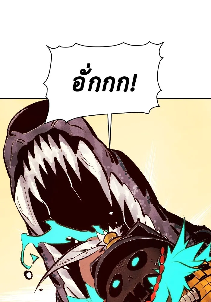 The Lone Necromancer ตอนที่ 82 รูปที่ 134