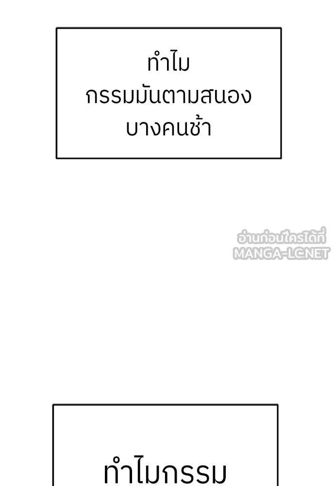 สนามเด็กล่า ตอนที่ 46 รูปที่ 150