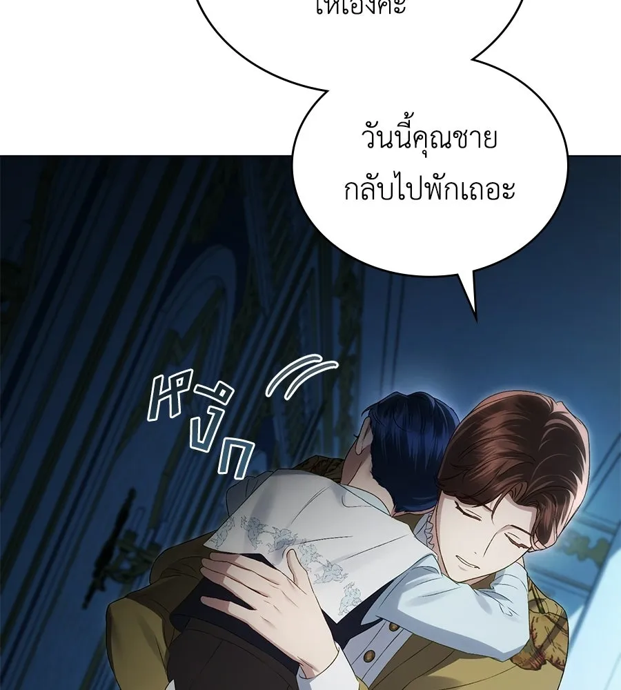 เล่ห์รักชนชั้นสูง ตอนที่ 67 รูปที่ 26