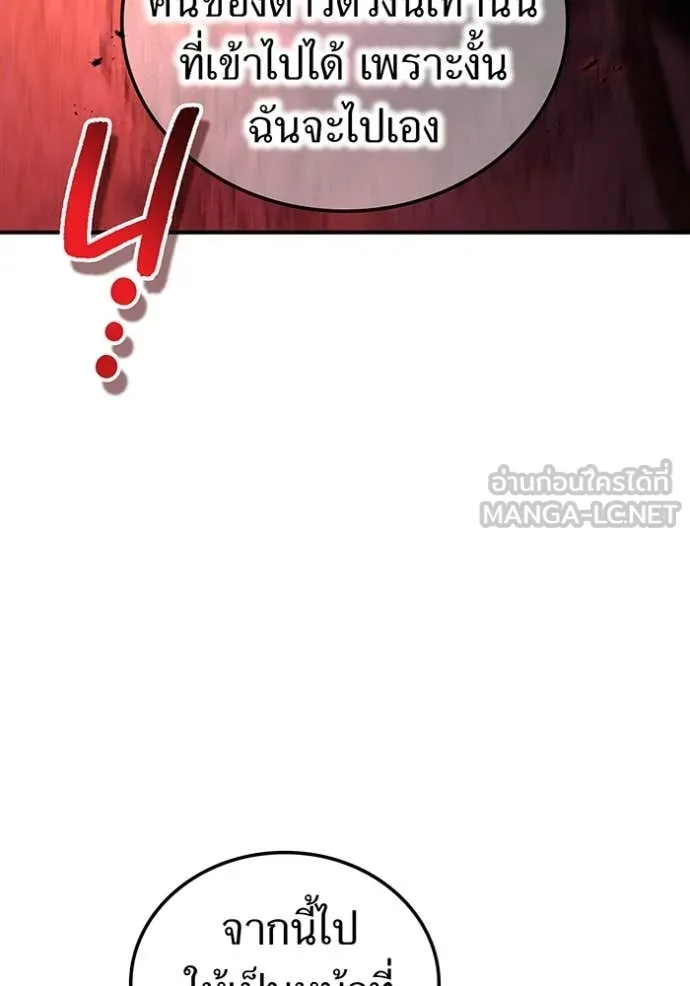 ฮันเตอร์สกิลโกง ตอนที่ 82 รูปที่ 51