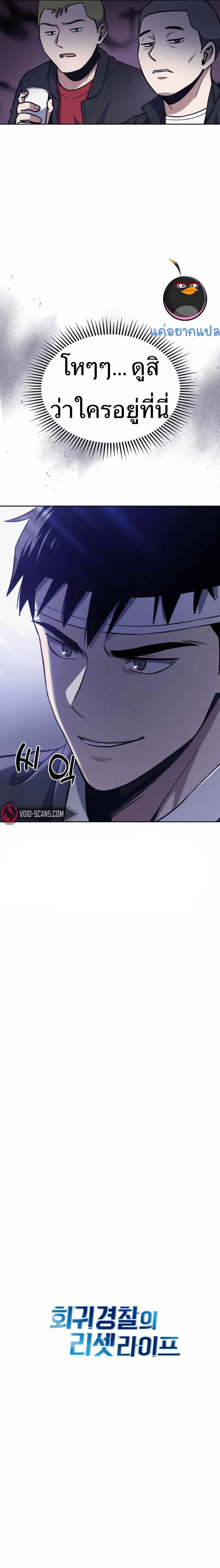 Manga-lc-com อ่านมังงะ อ่านการ์ตูน ออนไลน์ ฟรี Police Returner’s Reset Life ตอนที่ 1 2 3 4 5 6 7 8 9 10 11 12 13 14 ฟรี ไม่มีโฆษณา Manga-lc - อ่าน มังงะ อ่าน การ์ตูน ออนไลน์ อ่านมังงะ ฟรี