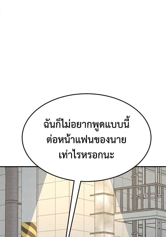 ช่วยเปลี่ยนฉันที ตอนที่ 295. ซีซัน 3 โซอินกุก 3 รูปที่ 163