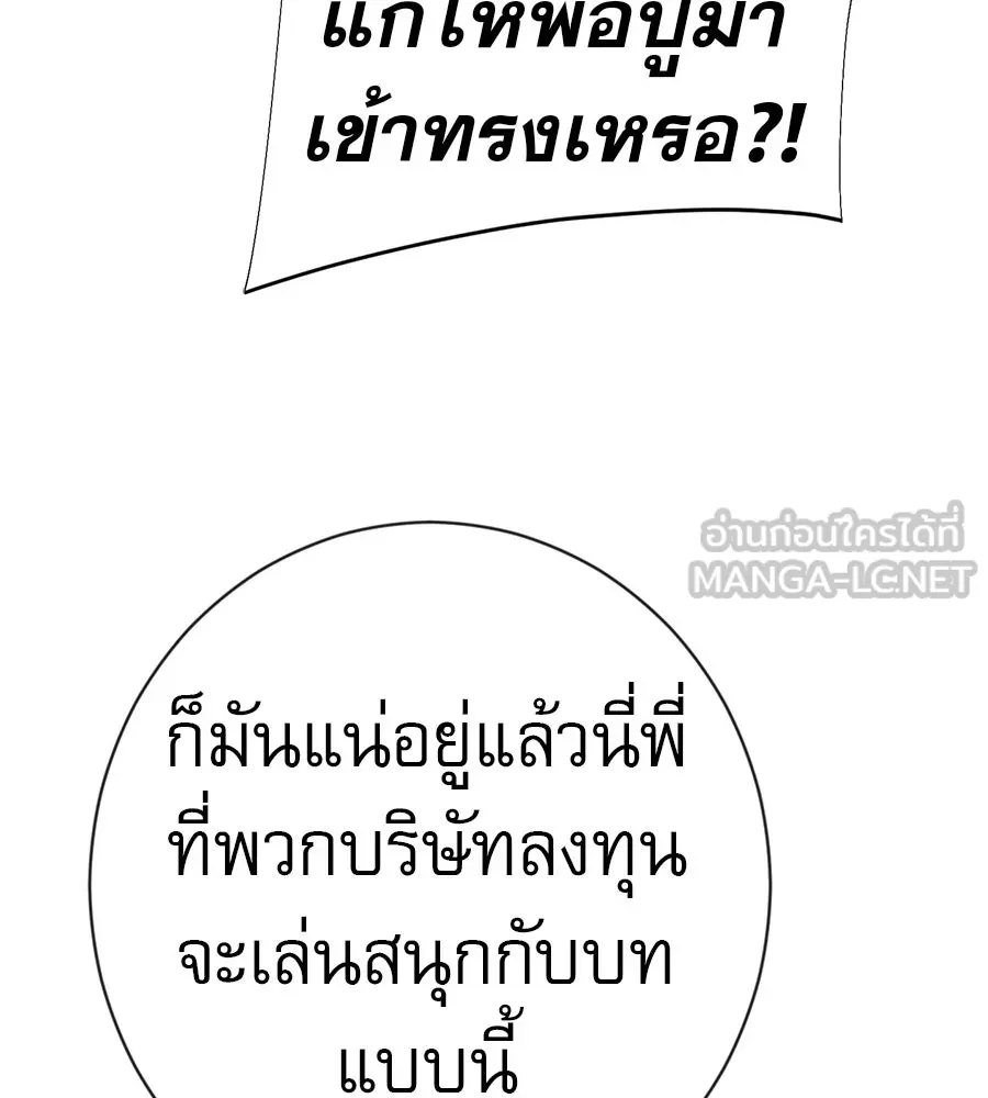 คอลเซ็นเตอร์เปลี่ยนชีวิต ตอนที่ 56 28 สัปดาห์ ดอกไม้ที่เบ่งบานในว รูปที่ 36