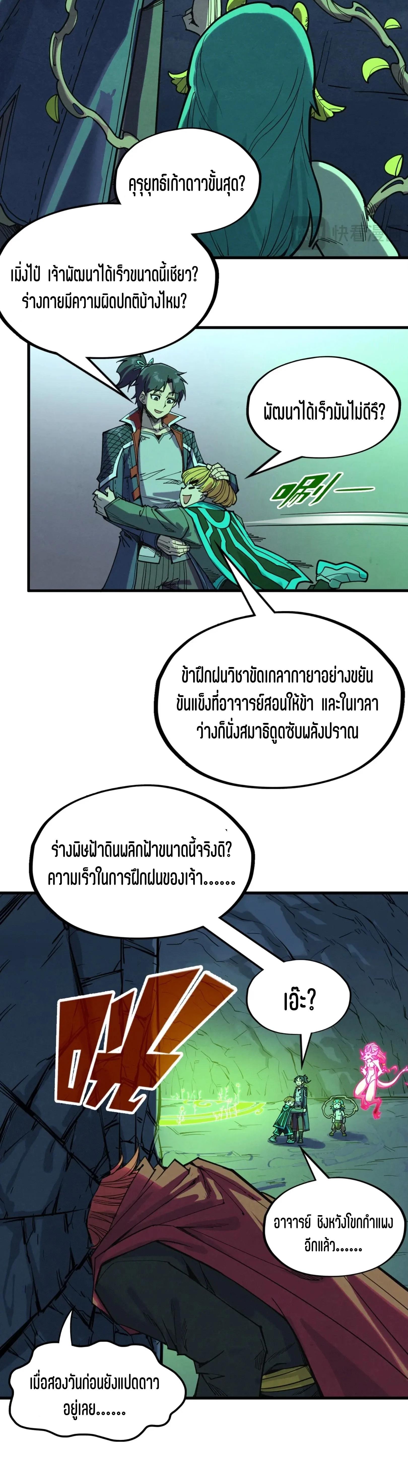 Manga-lc-com อ่านมังงะ อ่านการ์ตูน ออนไลน์ ฟรี The Eternal Supreme ตอนที่ 1 2 3 4 5 6 7 8 9 10 11 12 13 14 ฟรี ไม่มีโฆษณา Manga-lc - อ่าน มังงะ อ่าน การ์ตูน ออนไลน์ อ่านมังงะ ฟรี