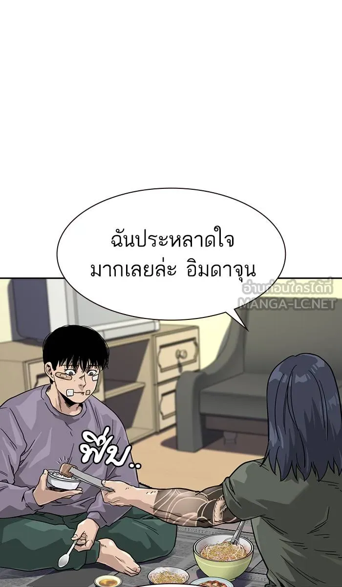 To not die ตอนที่ 29 รูปที่ 63