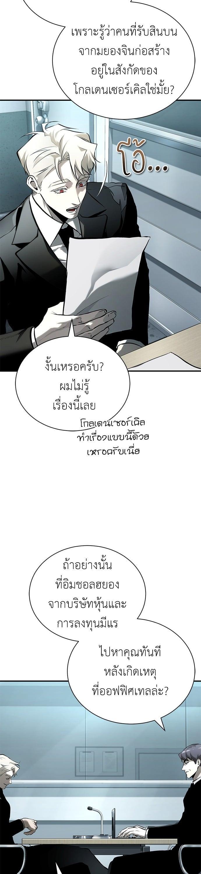 Manga-lc-com อ่านมังงะ อ่านการ์ตูน ออนไลน์ ฟรี Devil Returns To School Days ตอนที่ 1 2 3 4 5 6 7 8 9 10 11 12 13 14 ฟรี ไม่มีโฆษณา Manga-lc - อ่าน มังงะ อ่าน การ์ตูน ออนไลน์ อ่านมังงะ ฟรี