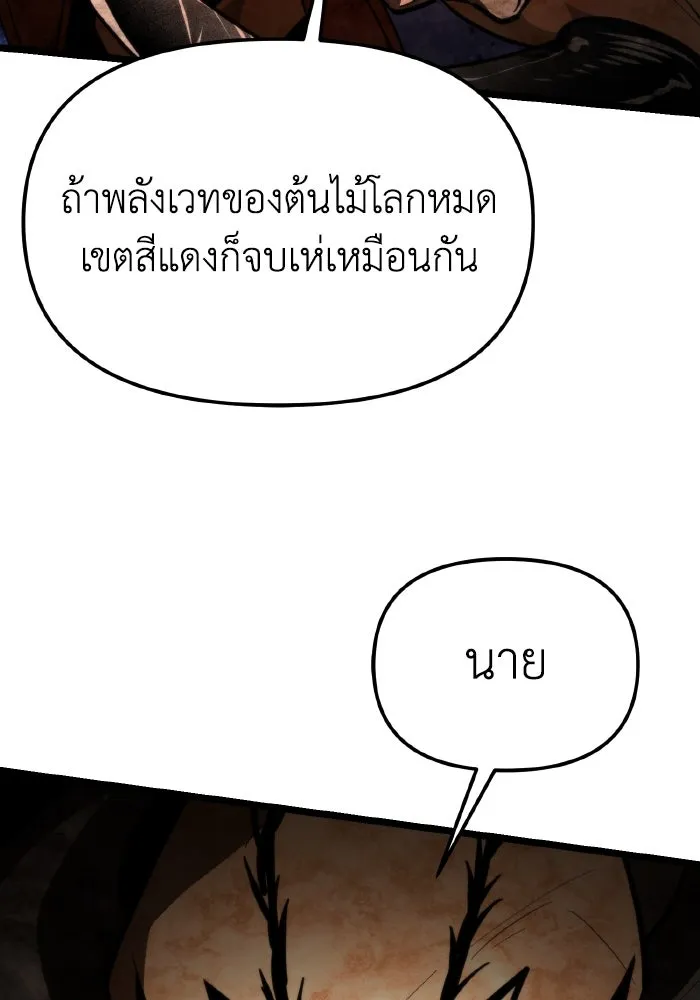 การแข่งขันของผู้เกิดใหม่ ตอนที่ 98 รูปที่ 95