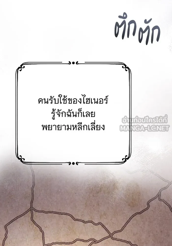 จำเลยหัวใจ ตอนที่ 34 รูปที่ 9