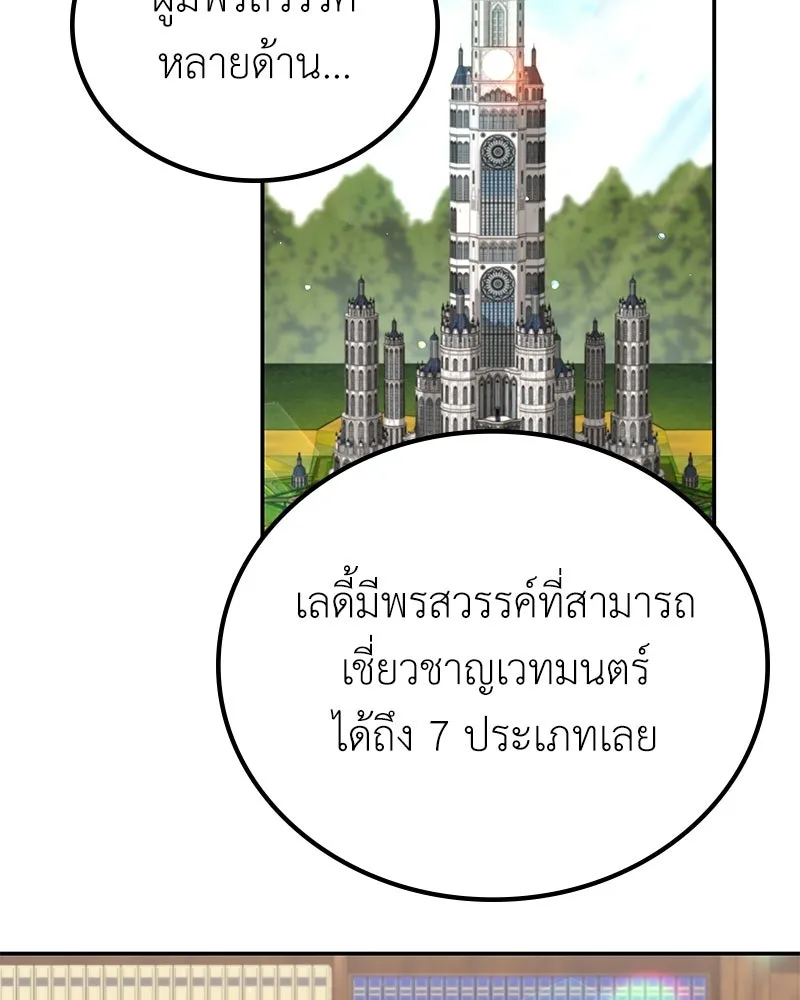 ลูกคนนี้ขอเปลี่ยนตอนจบ ตอนที่ 15 รูปที่ 109