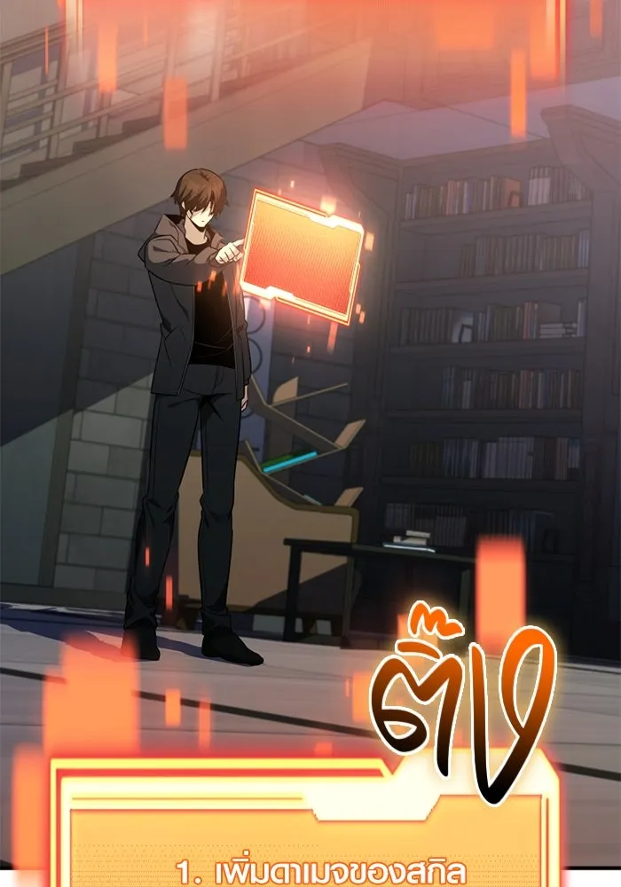 พลิกชะตาคว้าไอเทมระดับเทพ ตอนที่ 45 ความลับของระบบ รูปที่ 73