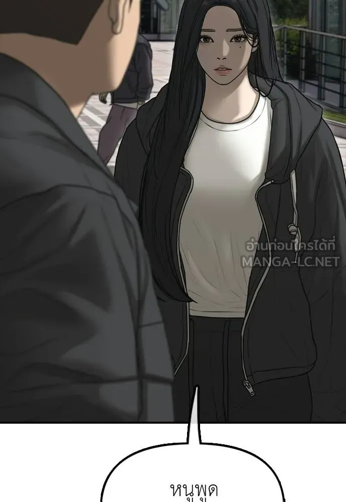 ผู้กล้าฝ่า ตอนที่ 37 รูปที่ 113