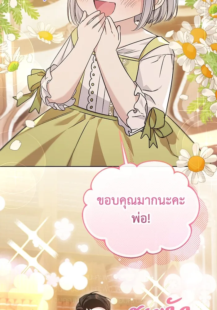 ชีวิตใหม่ในตระกูลมือสังหาร ตอนที่ 10 รูปที่ 20