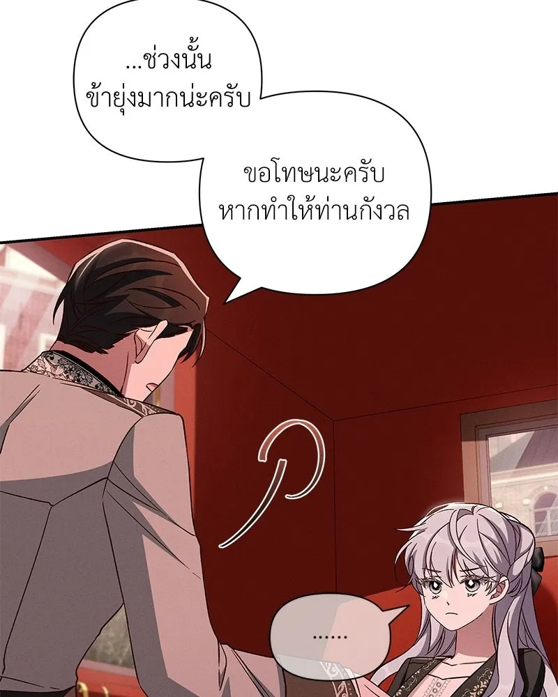 โอ้ ศัตรูที่รัก ตอนที่ ตอนพิเศษ 4 รูปที่ 61