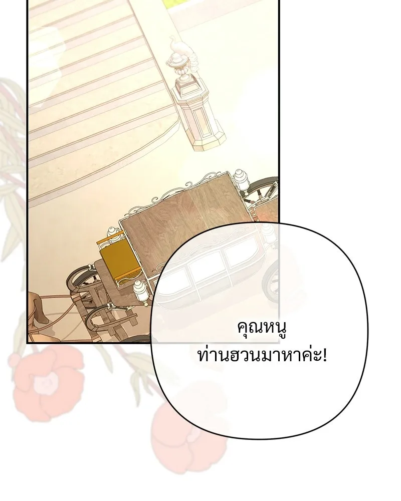เจ้าสาวแกรนด์ดยุกปีศาจ ตอนที่ 38 รูปที่ 65