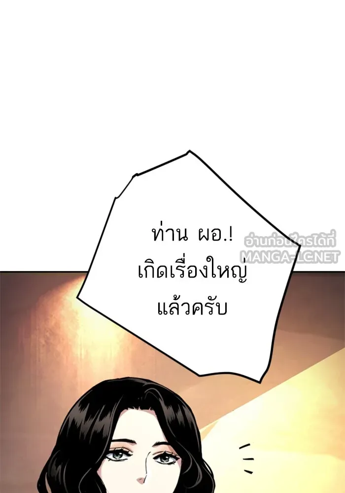 พี่ชายสายบอดี้การ์ด ตอนที่ 239 รูปที่ 105