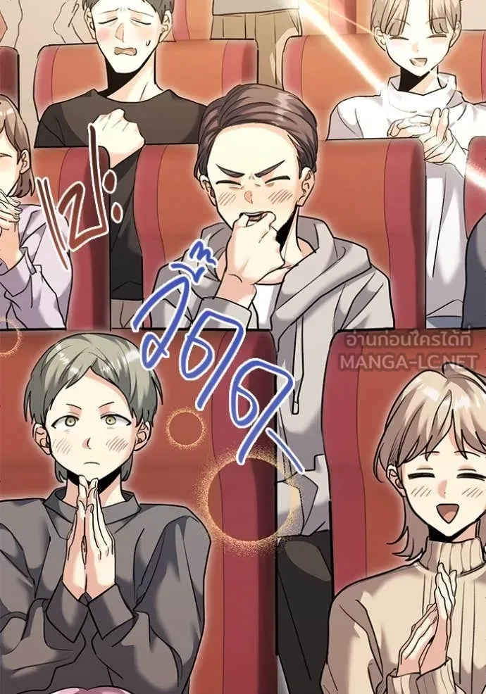 ออร่าดาราอัจฉริยะ ตอนที่ 54 รูปที่ 19