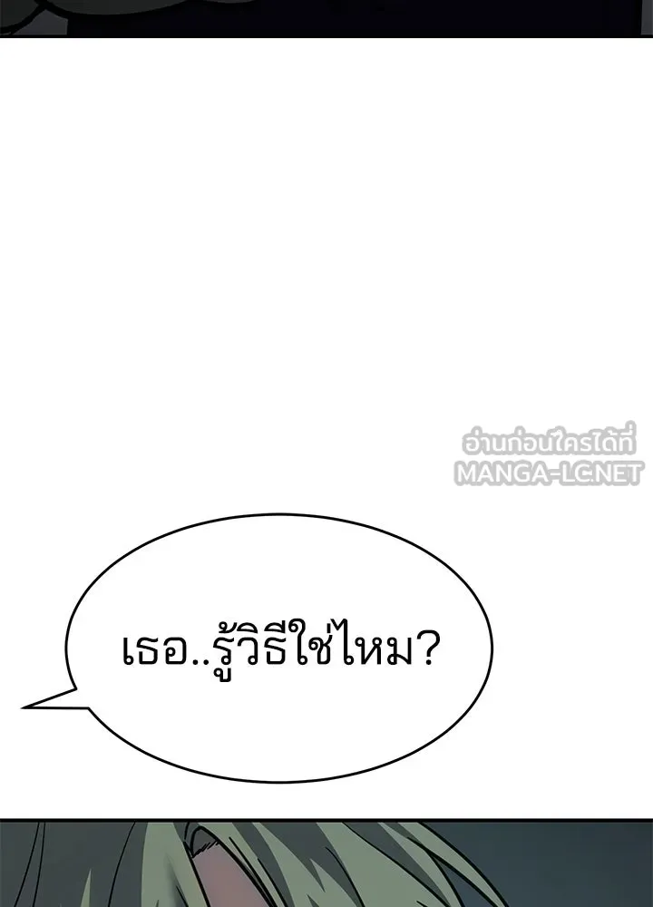 กฎเหล็กบ้านสายลับ ตอนที่ 19 รูปที่ 6