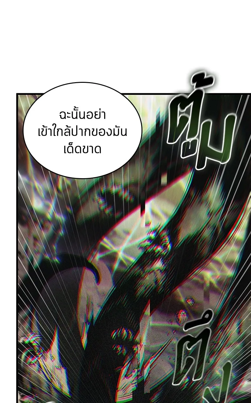 Omniscient Reader อ่านชะตาวันสิ้นโลก ตอนที่ 33 อ่านอีกรอบ (10) รูปที่ 40