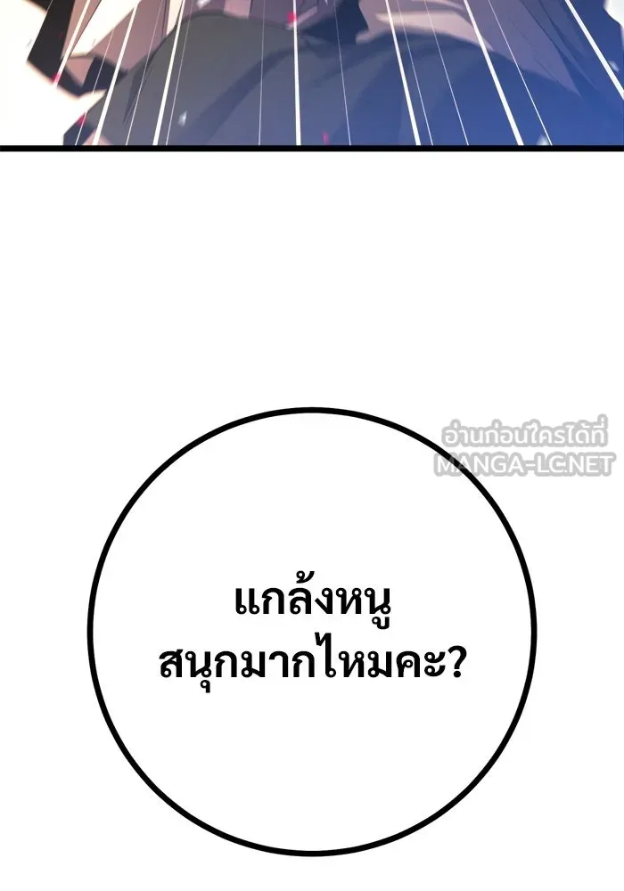 ราชินีนักบู๊ ตอนที่ 88 รูปที่ 99