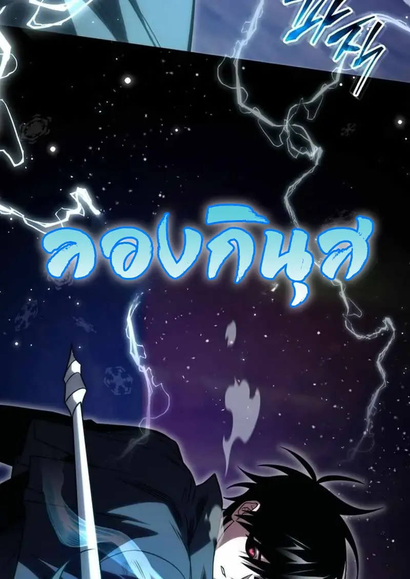 Player Who Returned 10_000 Years Later เพลเยอร_ผ_กล_บมาในรอบหม_นป_ ตอนที่ ตอนที่ 134 รูปที่ 101