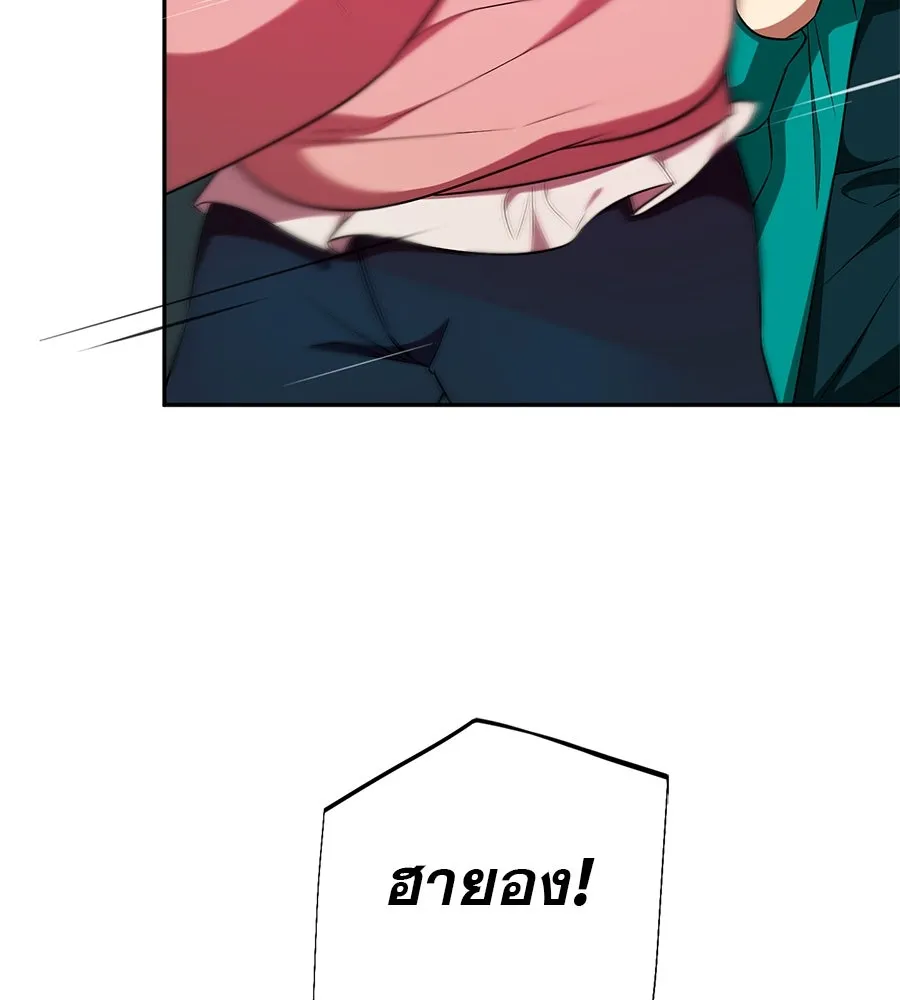 คอลเซ็นเตอร์เปลี่ยนชีวิต ตอนที่ 21 ทั้งสองด้านของโชคชะตา รูปที่ 190