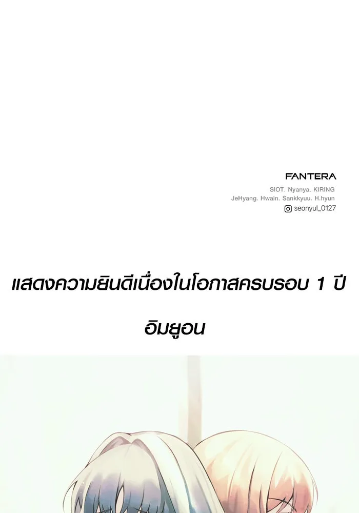 พลิกชะตาคว้าไอเทมระดับเทพ ตอนที่ 58 รูปที่ 127