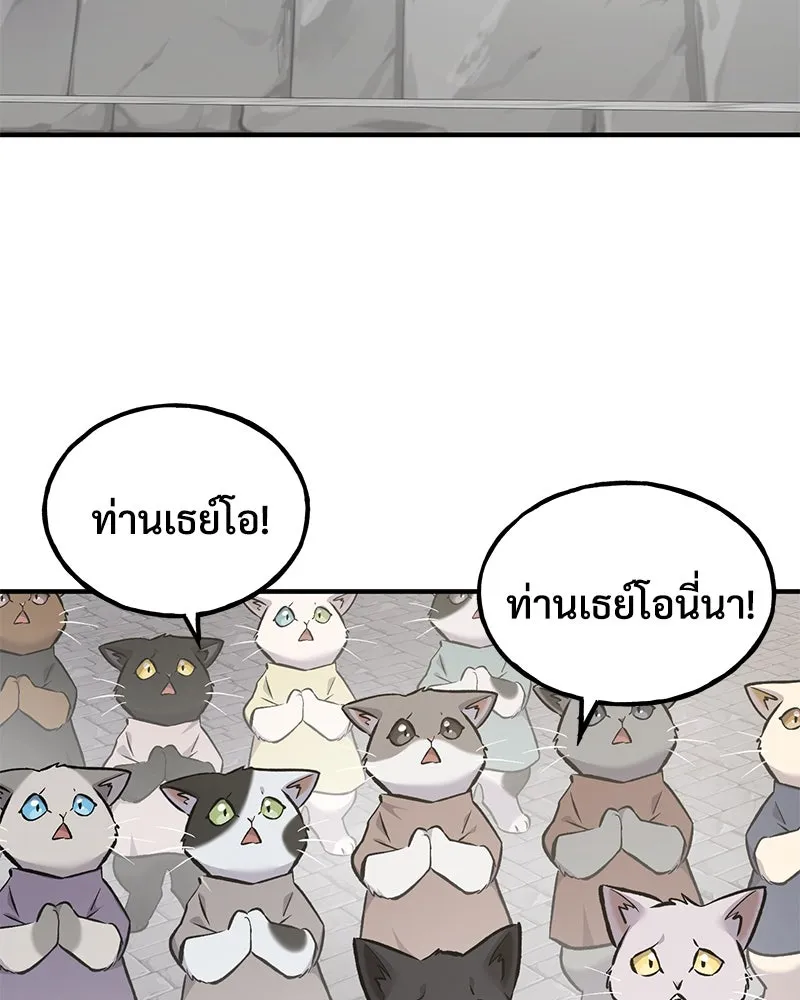ปลูกผักพิชิตหอคอย ตอนที่ 88 รูปที่ 145