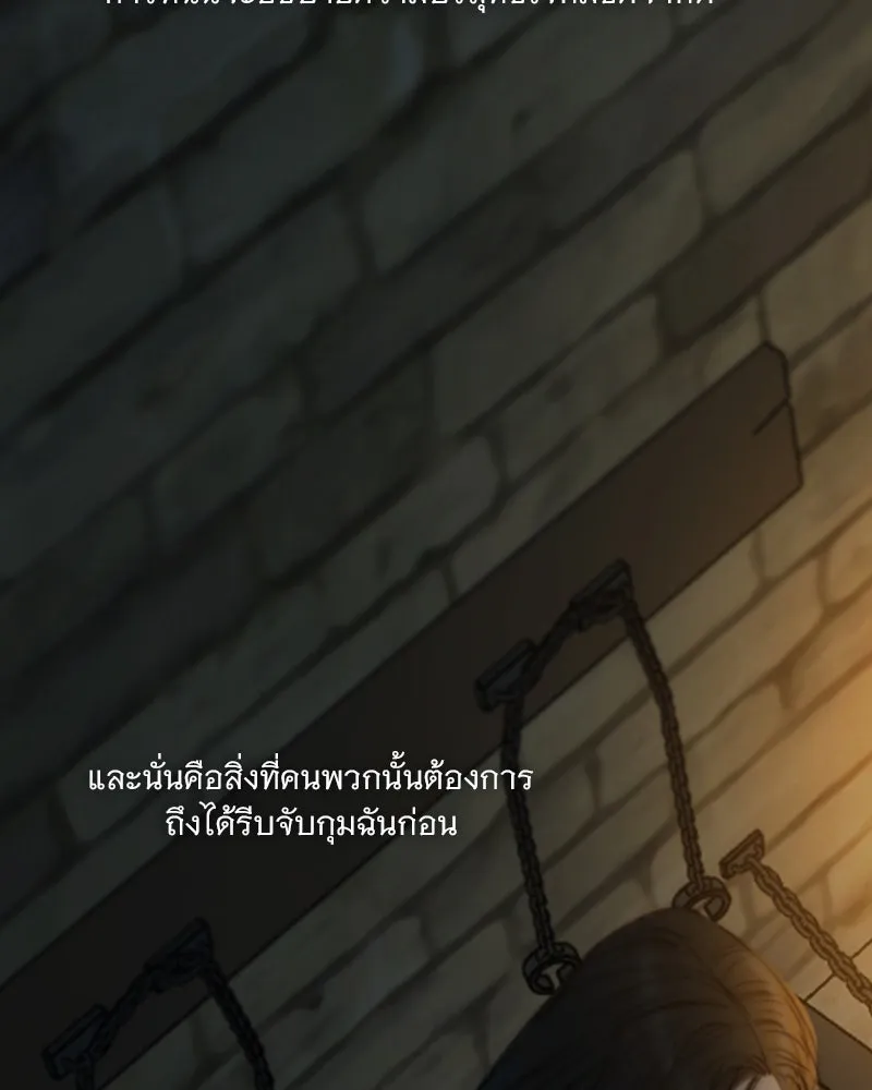 เซเรน่า ตอนที่ 116 รูปที่ 35