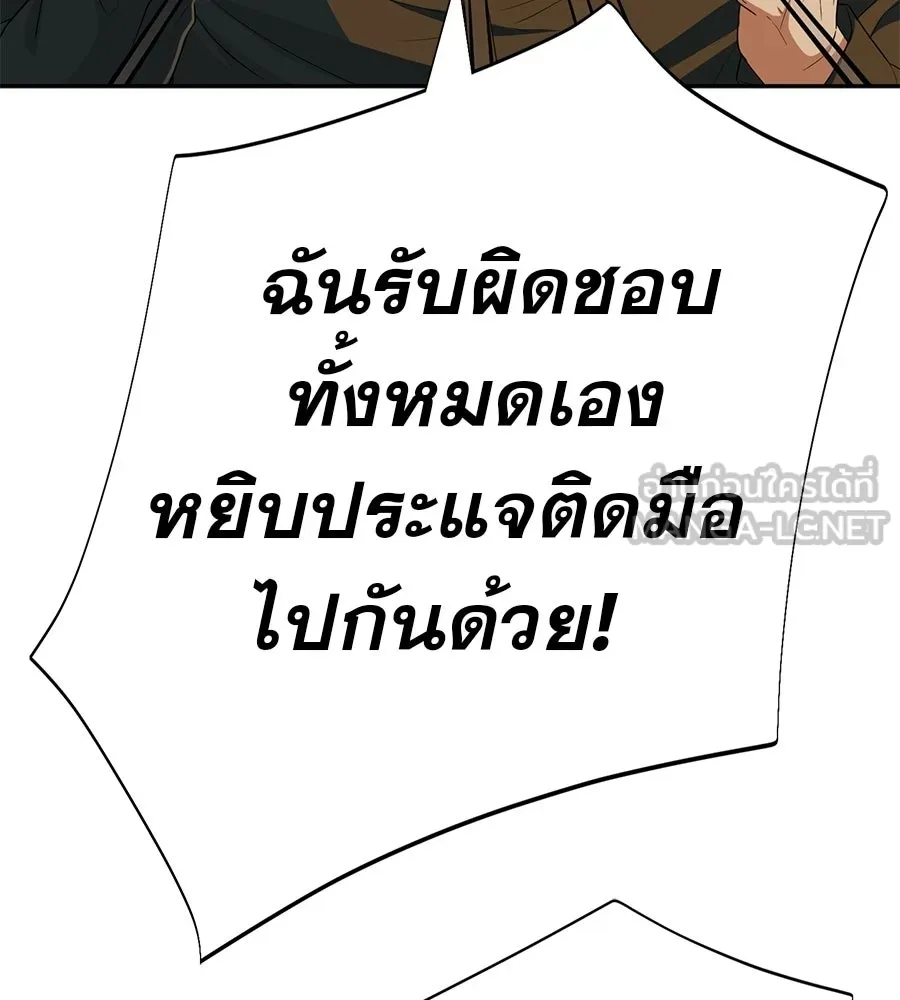 คอลเซ็นเตอร์เปลี่ยนชีวิต ตอนที่ 84 คืนตัดสินชะตาชีวิต รูปที่ 6