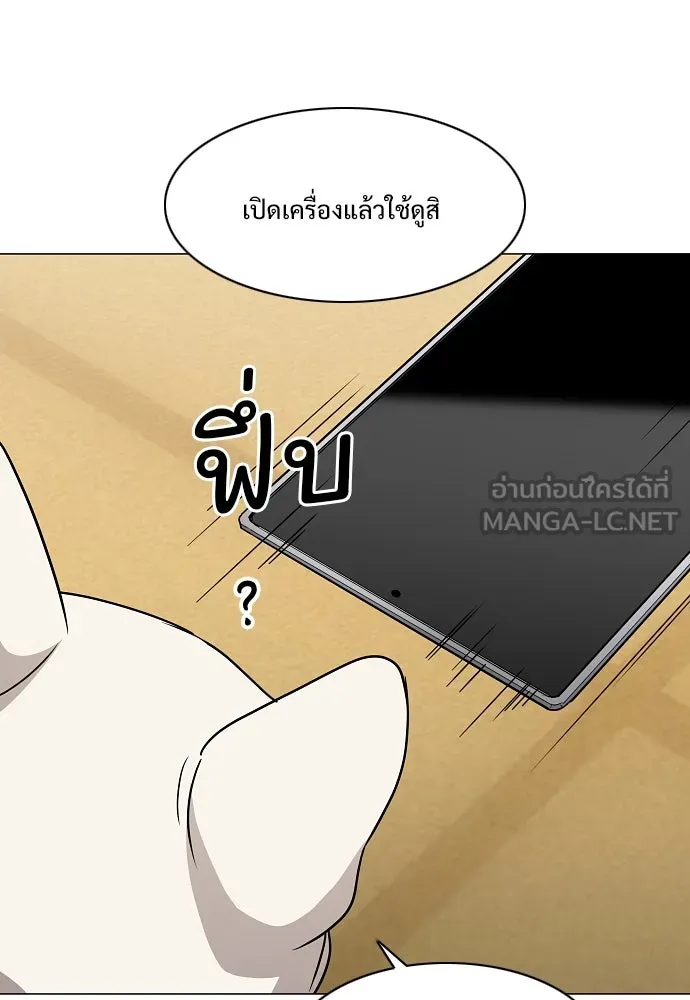 JAKDU ตอนที่ 37 รูปที่ 60