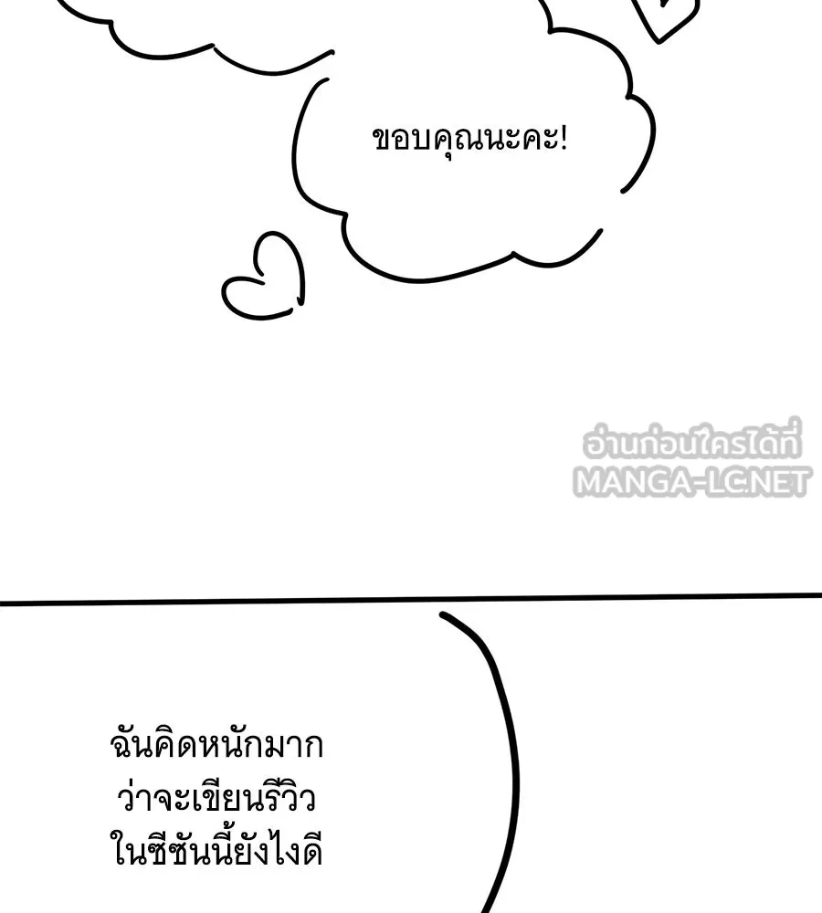 เปลี่ยนบทร้ายให้เป็นบทรัก ตอนที่ รีวิวซีซัน 1 รูปที่ 3