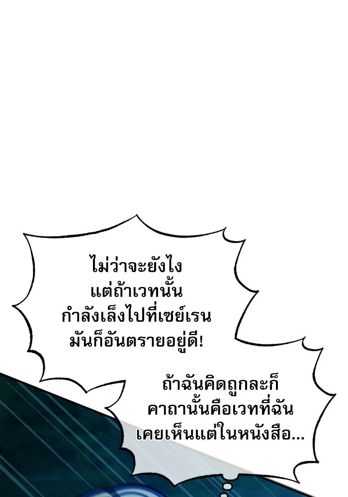 ศาสตราจารย์จำเป็นแห่งอะคาเดมี ตอนที่ 70 รูปที่ 14