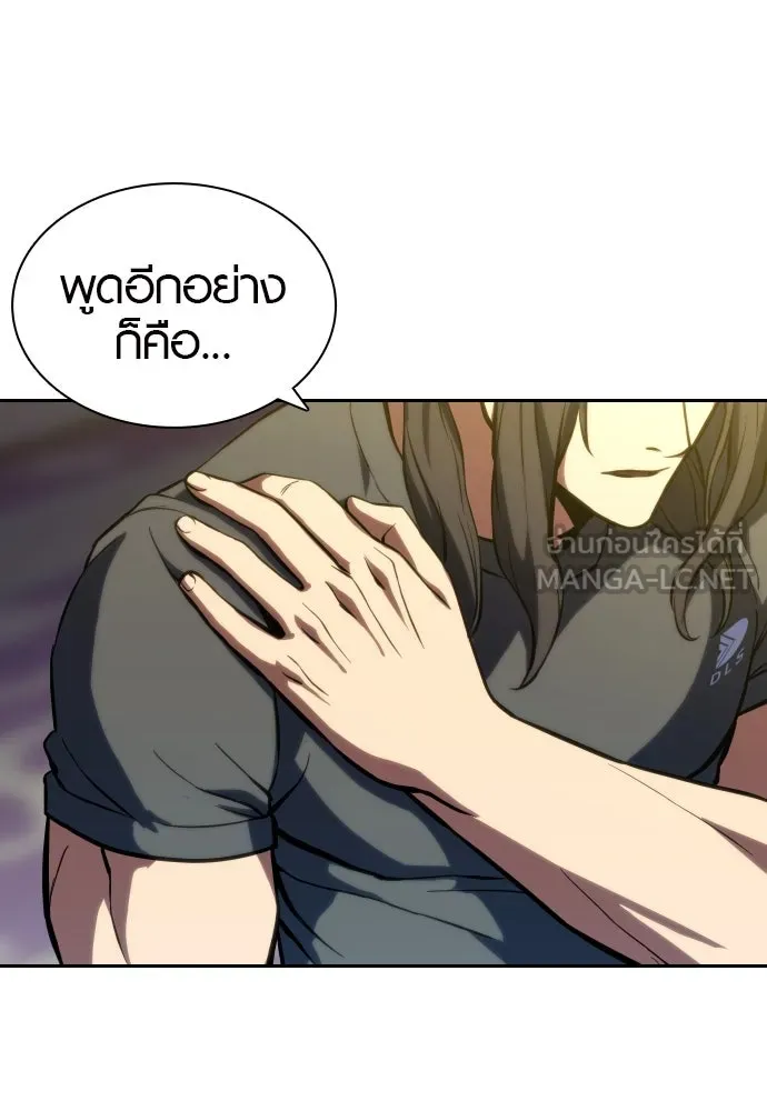 นักรบแช่แข็ง ตอนที่ 2 รูปที่ 51