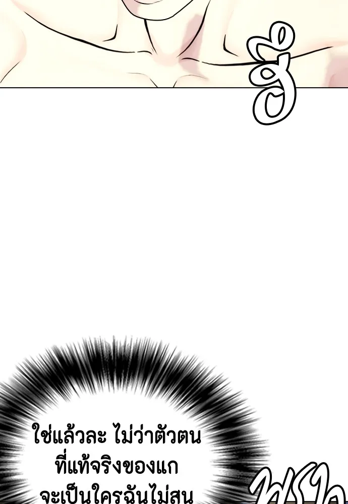 หมาหัวเน่าเก๋าเกินไป ตอนที่ 66 รูปที่ 160