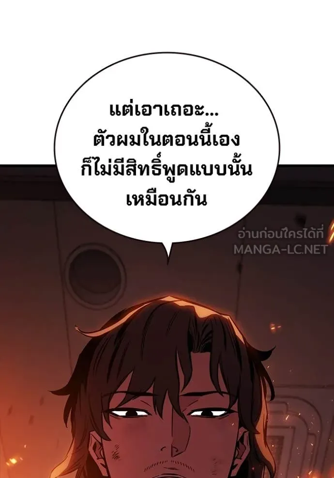 มหาสงครามคนแกร่ง ตอนที่ 50 รูปที่ 27