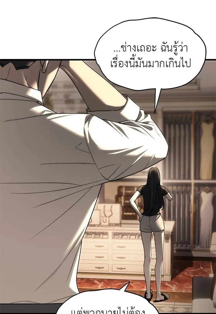 ปฏิบัติการลับ ตอนที่ 94 รูปที่ 178