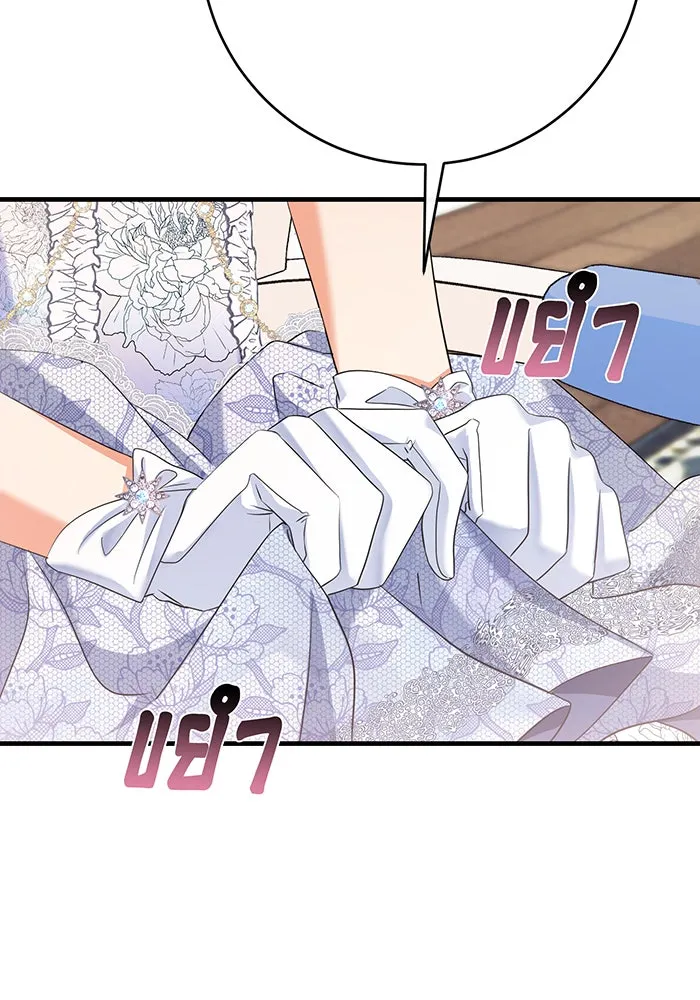 นางร้ายที่ไหนจะมีคุณธรรม ตอนที่ 102 รูปที่ 38