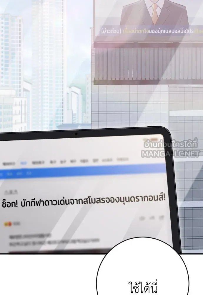 รักไร้ราคา ตอนที่ 53 รูปที่ 60