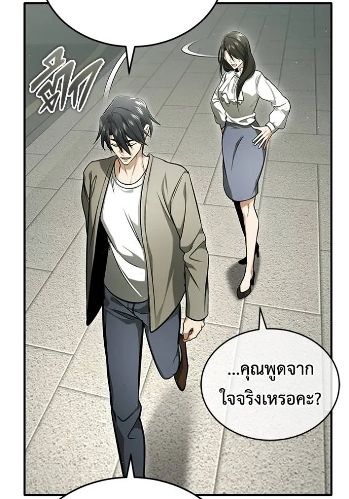 Regressor’s Life Aft ตอนที่ 45 รูปที่ 50