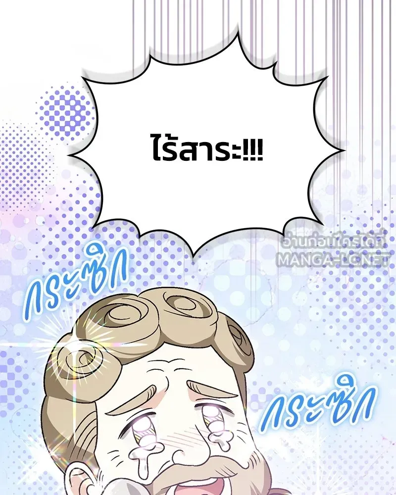 จุ๊บรัก คุณหมาป่า ตอนที่ 33 รูปที่ 18