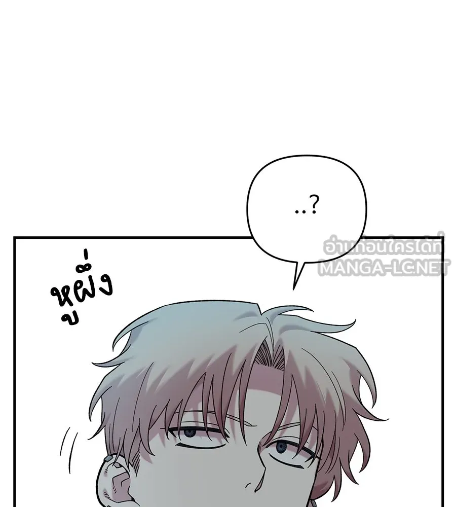 เพื่อนกันมันส์เกิน ตอนที่ 21 รูปที่ 60