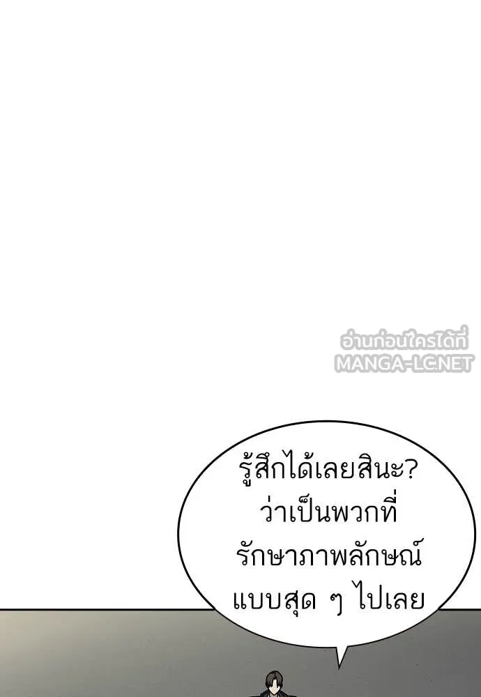 Study Group ตอนที่ 309 รูปที่ 55