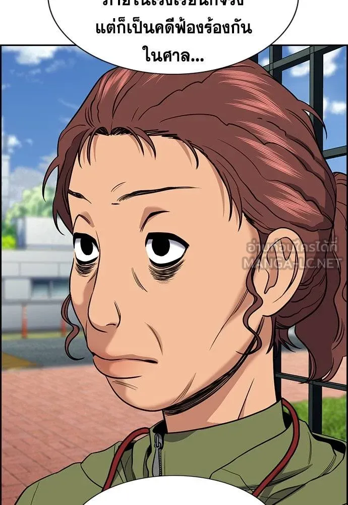 การศึกษาที่แท้จริง ตอนที่ 192 รูปที่ 124