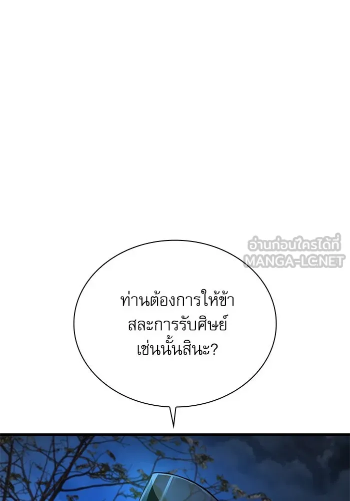 ลับลางลวง ตอนที่ 76 พบกันอีกครา รูปที่ 6