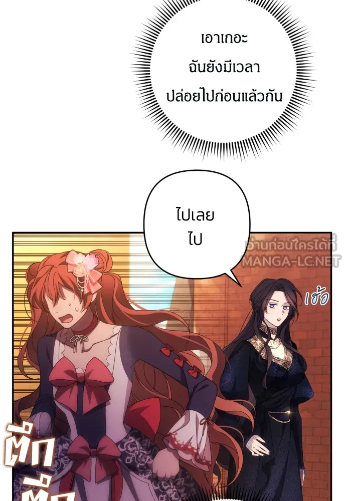 ฉันจะจีบท่านดยุกแดนเหนือ ตอนที่ 34 รูปที่ 33