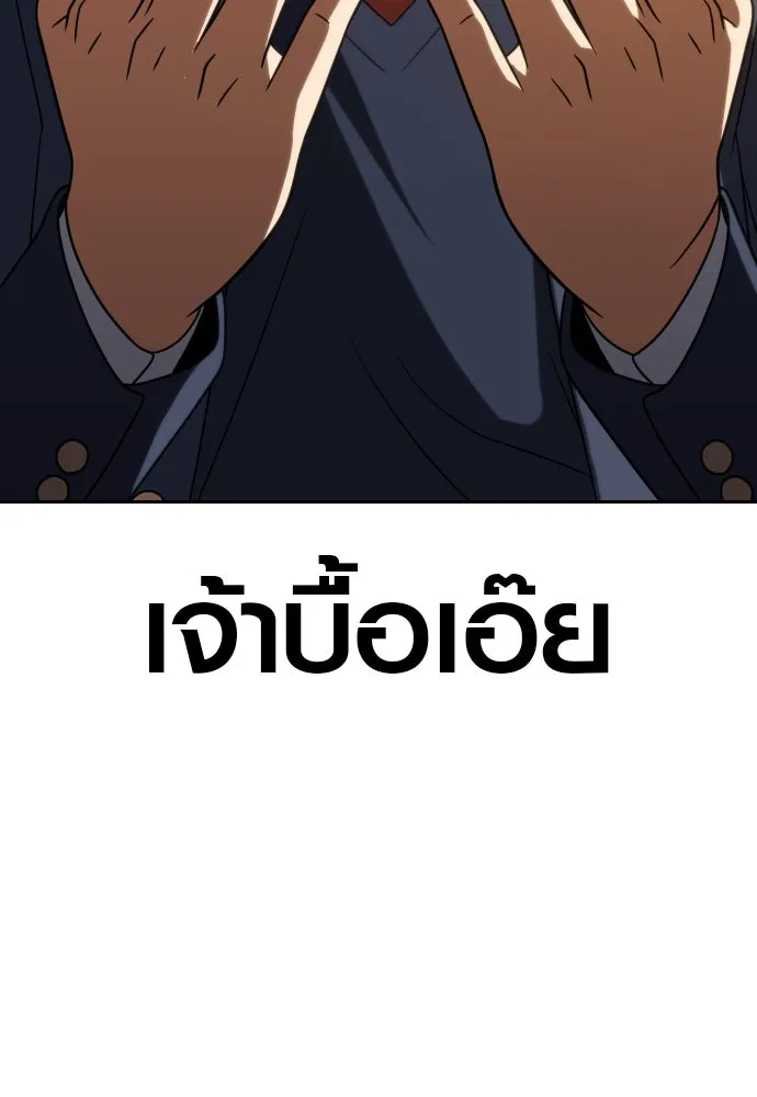 นักรบแช่แข็ง ตอนที่ 15 รูปที่ 43