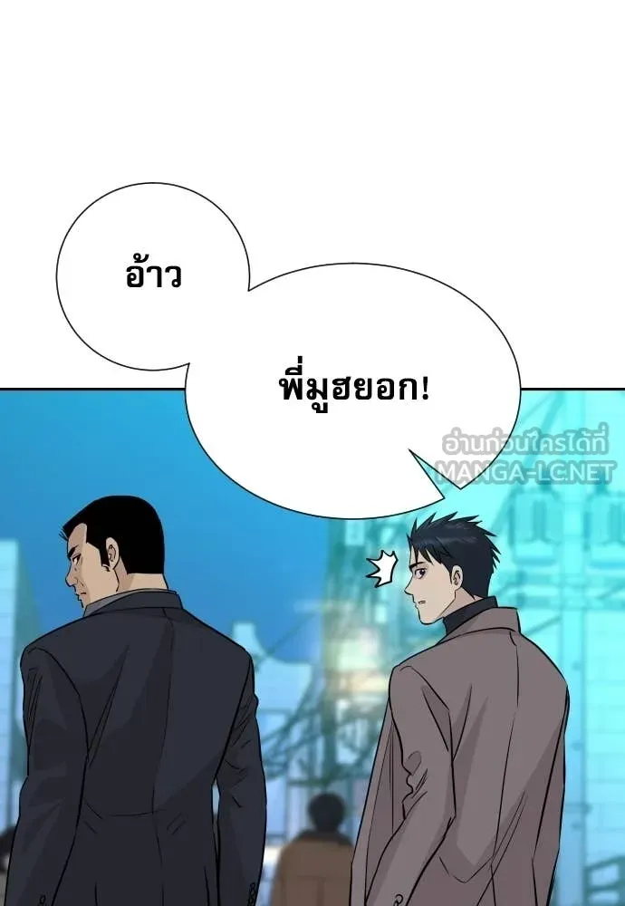 หลานอัจฉริยะ ตอนที่ 72 รูปที่ 87